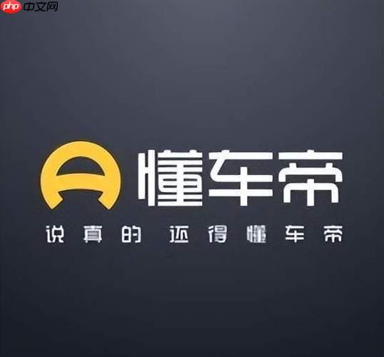 懂车帝app如何对比同款车不同年份的配置差异 懂车帝app年款对比功能【教程】