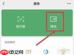 如何关闭微信免密支付  第1张