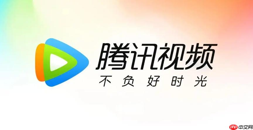 腾讯视频怎么退会员_腾讯视频怎么退会员最准续费管理教程2025最新  第1张