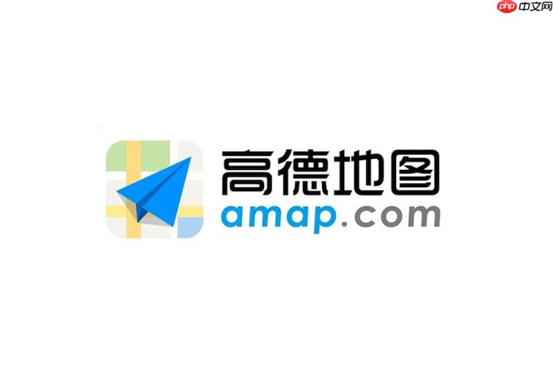 高德地图怎么查看步行时间 高德地图时间预估说明  第1张