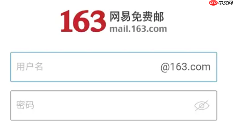 163邮箱网页版访问 163邮箱账号登录官方通道  第1张