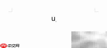 World下角标创建技巧  第1张