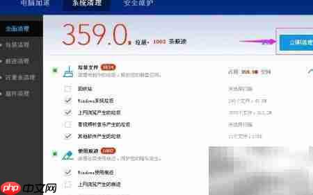 百度卫士优化电脑技巧  第10张