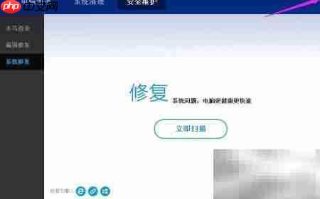 百度卫士优化电脑技巧  第15张