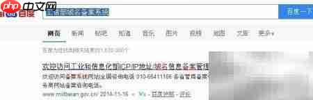 注销网站备案全攻略  第1张