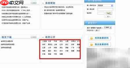 注销网站备案全攻略  第4张