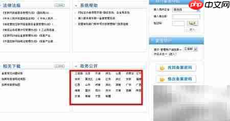 注销网站备案全攻略  第3张