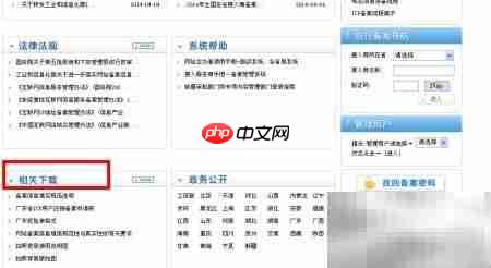 注销网站备案全攻略  第5张