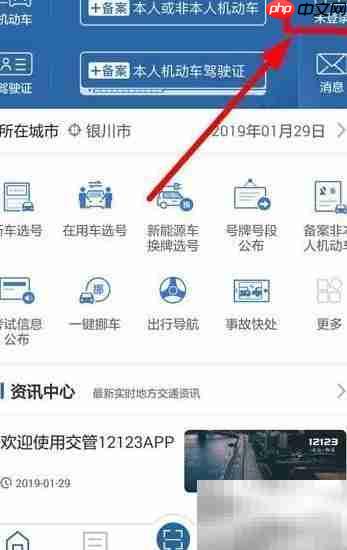 科目一网上缴费指南  第2张