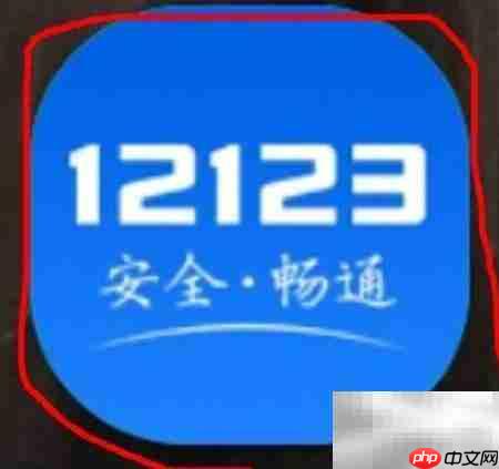 科目一网上缴费指南  第1张