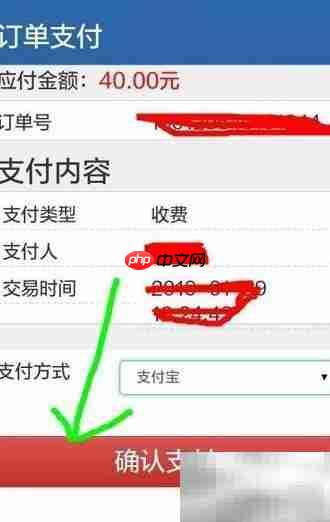 科目一网上缴费指南  第9张