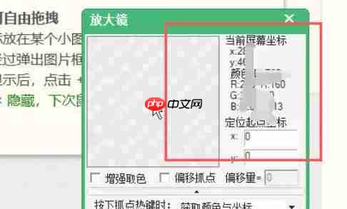 按键精灵怎么防止检测-按键精灵设置防止检测的方法  第5张