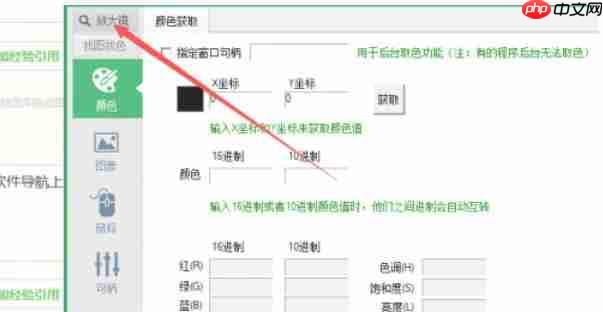 按键精灵怎么防止检测-按键精灵设置防止检测的方法  第4张
