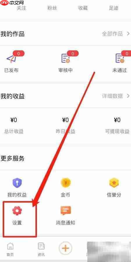 立知讯查看基本资料方法  第1张