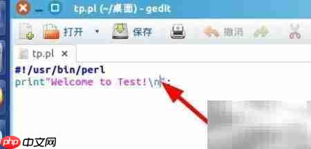 编写简单Perl脚本入门  第4张
