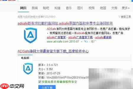 屏蔽各类广告的实用技巧  第1张