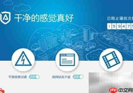 屏蔽各类广告的实用技巧  第4张