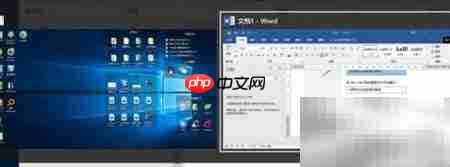 Win10虚拟桌面设置技巧  第5张