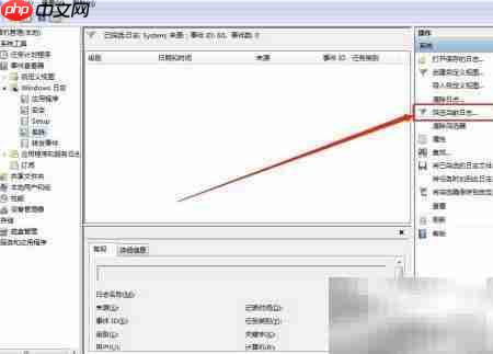 查看电脑开关机记录方法  第3张