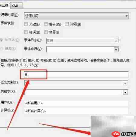 查看电脑开关机记录方法  第4张