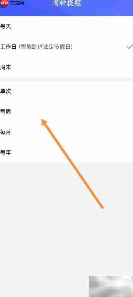 小度添加闹钟方法  第3张