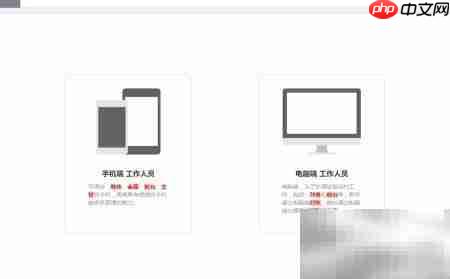 微健App团队管理  第1张