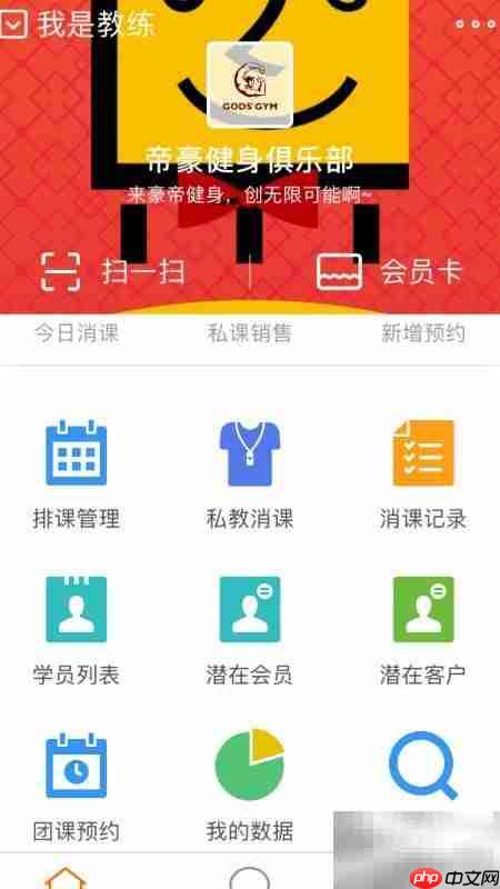 微健App团队管理  第4张