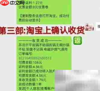 淘宝微信返利真实吗？  第6张