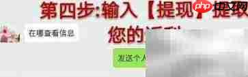 淘宝微信返利真实吗？  第7张