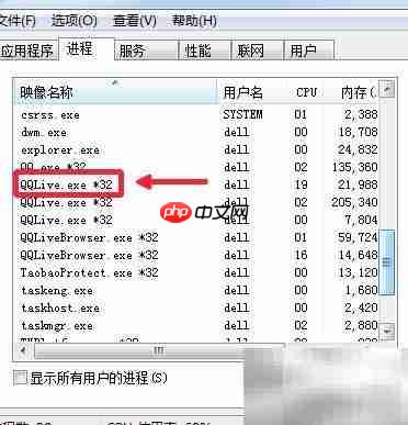 结束程序进程的几种方法  第3张