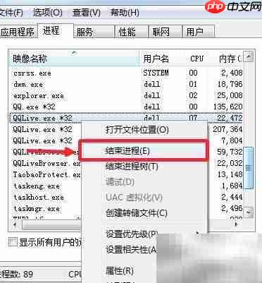 结束程序进程的几种方法  第5张