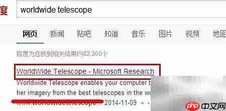 WorldWide Telescope安装指南  第1张