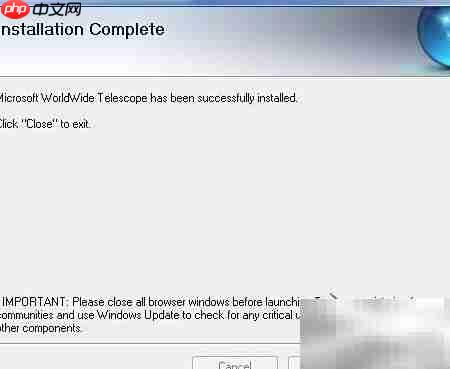 WorldWide Telescope安装指南  第8张