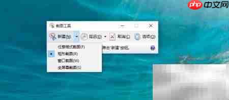不用软件怎么截图？  第4张
