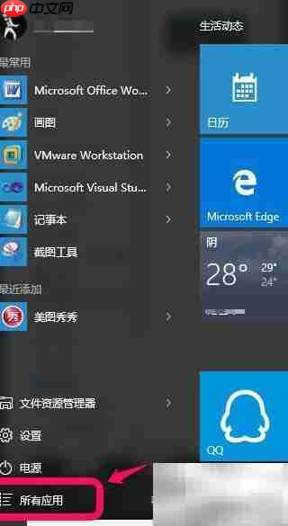 不用软件怎么截图？  第2张