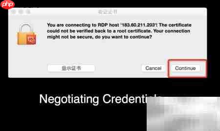 Mac远程登录Windows指南  第4张