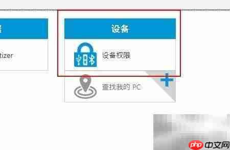 HP安全设置U盘只读访问  第1张