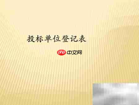 招标前必备文件清单  第4张