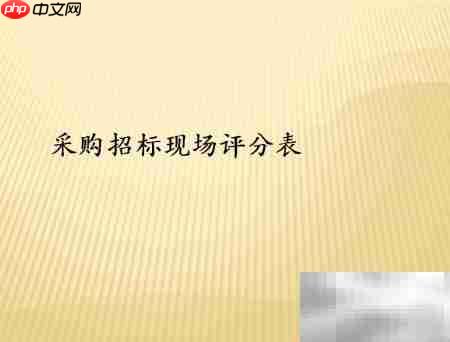 招标前必备文件清单  第7张