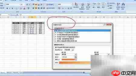 Excel条件格式筛选异常值  第2张