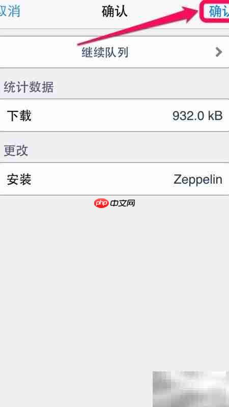 iOS8 iPhone运营商图标美化  第4张