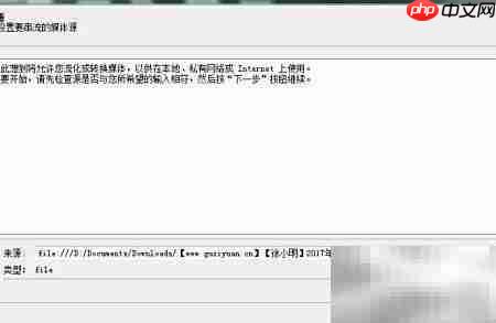 流媒体服务器搭建指南  第5张