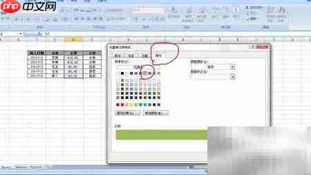 Excel条件格式筛选异常值  第5张
