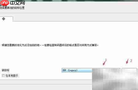流媒体服务器搭建指南  第6张