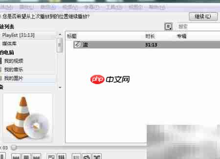 流媒体服务器搭建指南  第10张