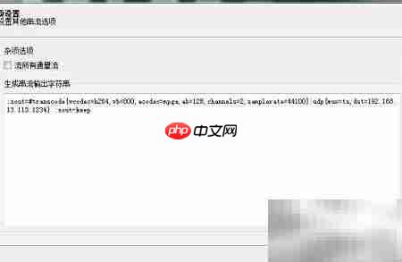 流媒体服务器搭建指南  第9张