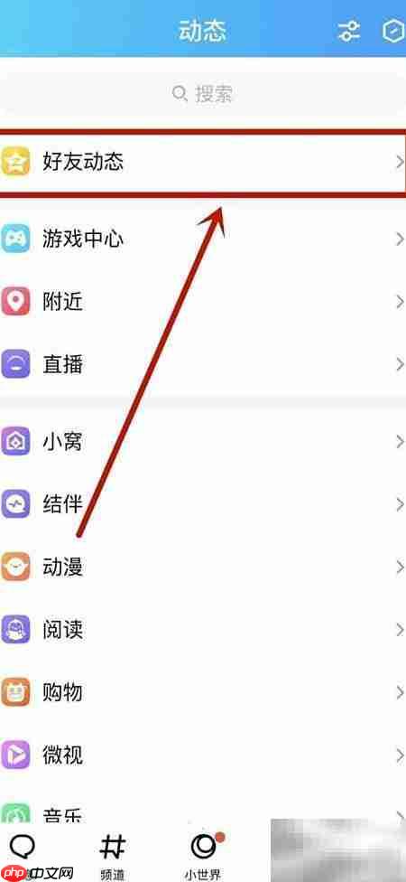 QQ空间音乐播放设置方法  第1张
