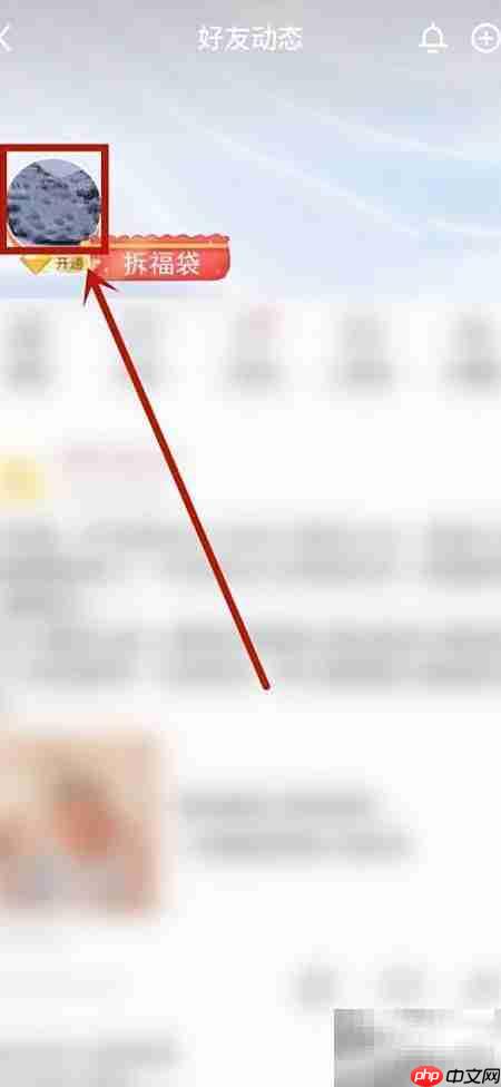 QQ空间音乐播放设置方法  第2张