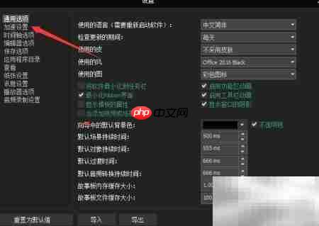 VSDC设置兰索斯插值方法  第2张