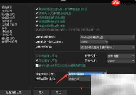 VSDC设置兰索斯插值方法  第3张